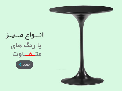 انواع میز
